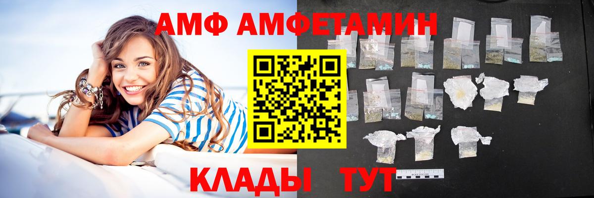 АМФ VHQ Калач-на-Дону