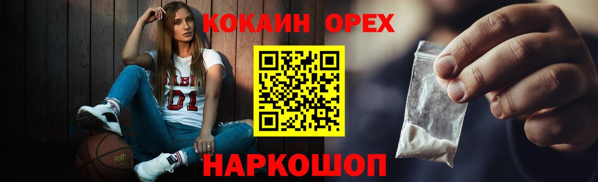 КОКАИН Перу  Вход с VPN  Калач-на-Дону 