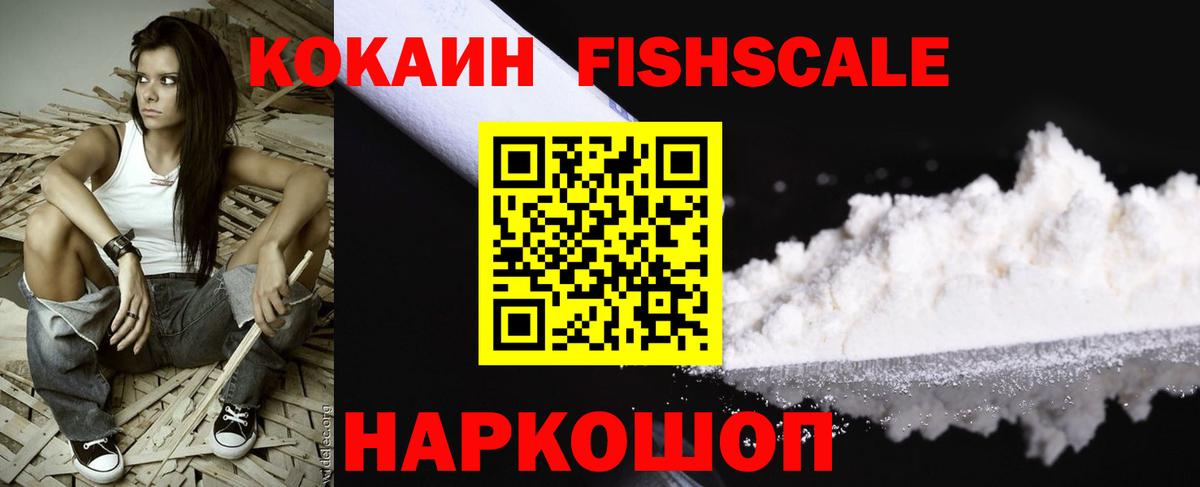 Cocaine Columbia Калач-на-Дону