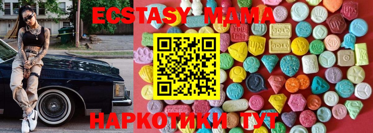 Ecstasy Punisher  ЭКСТАЗИ TESLA  Вход с VPN  Калач-на-Дону 