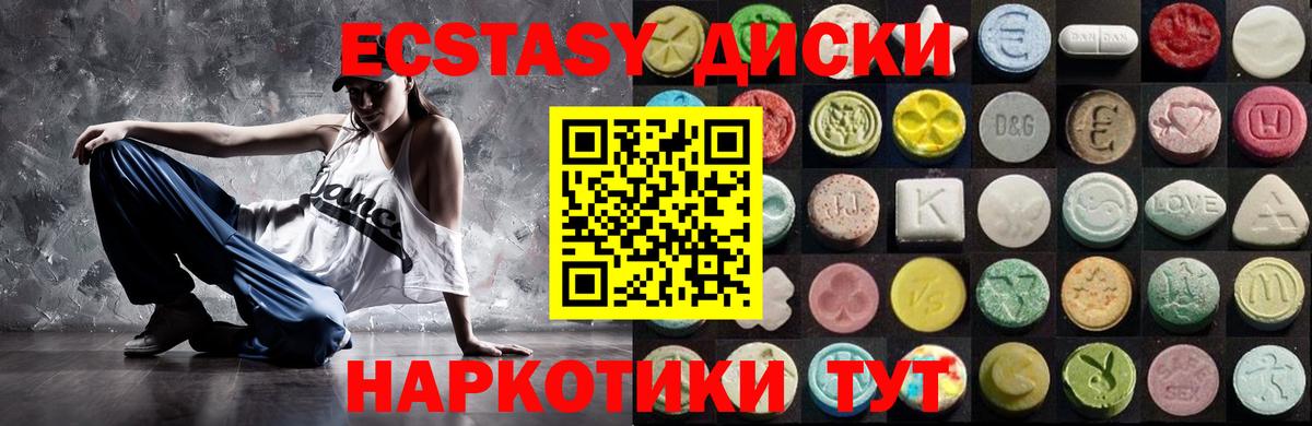 Экстази ешки Калач-на-Дону