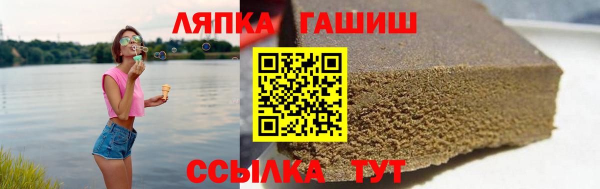Гашиш 40% ТГК  Вход с VPN  Калач-на-Дону 