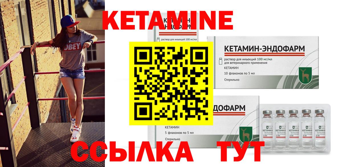 Кетамин ketamine  Кетамин ketamine  Вход с VPN  Калач-на-Дону 