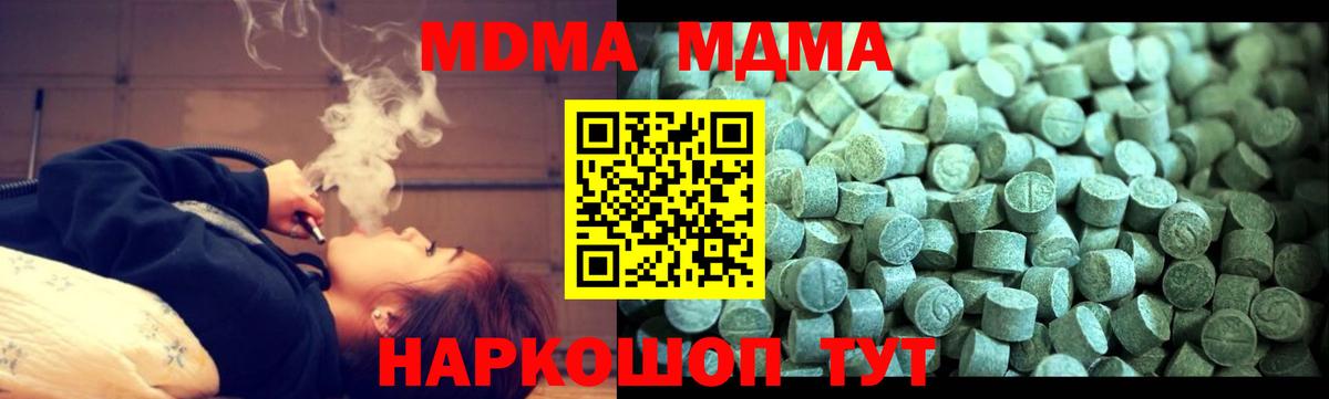 Калач-на-Дону  MDMA молли  МДМА молли  Вход с VPN 