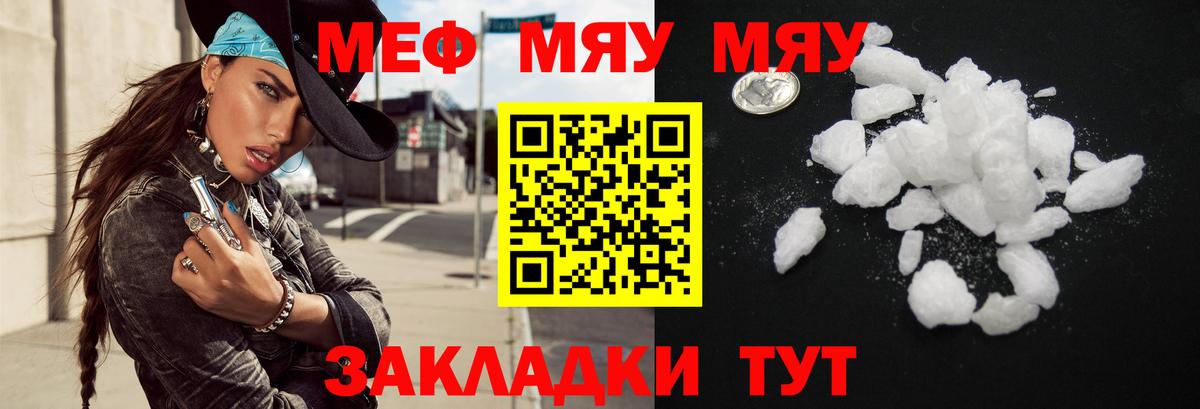 Мефедрон  Калач-на-Дону
