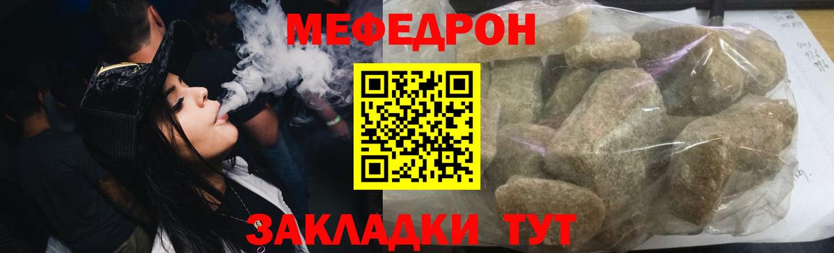 МЕФ 4 MMC  Меф  МЕФ  Калач-на-Дону  Вход с VPN 