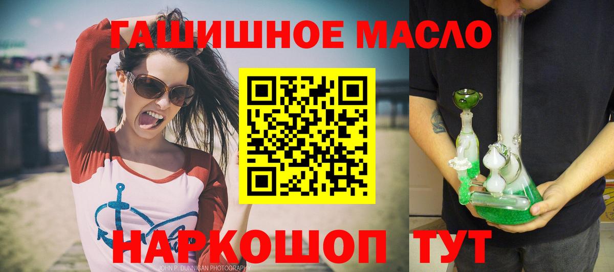 магазин  наркотиков  Дистиллят ТГК концентрат  Калач-на-Дону  Вход с VPN  Дистиллят ТГК Wax 
